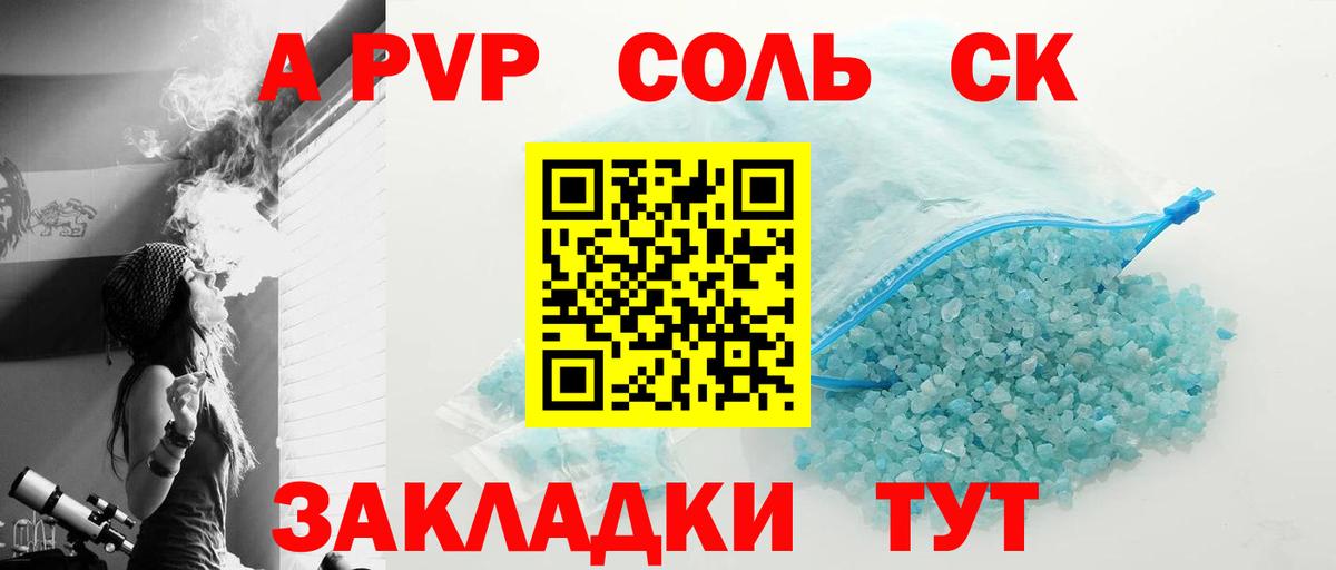 Альфа ПВП VHQ Дагестанские Огни