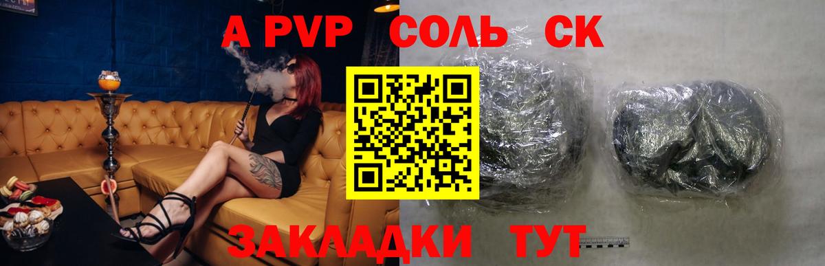 Альфа ПВП СК  A PVP VHQ  Вход с VPN  А ПВП  Дагестанские Огни 