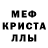 МЕТАМФЕТАМИН пудра Kimberly Rae
