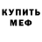 Метадон кристалл Klumpi