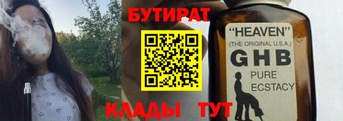 Бутират бутик  Вход с VPN  Дагестанские Огни 