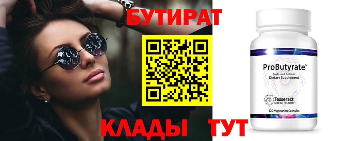 Бутират жидкий экстази Дагестанские Огни
