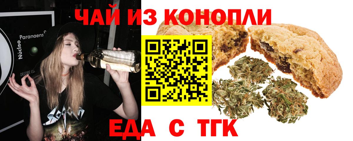 Печенье с ТГК марихуана  Вход с VPN  Дагестанские Огни 