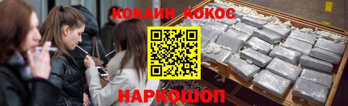 Дагестанские Огни  COCAIN Columbia  Cocaine 97%  Вход с VPN 