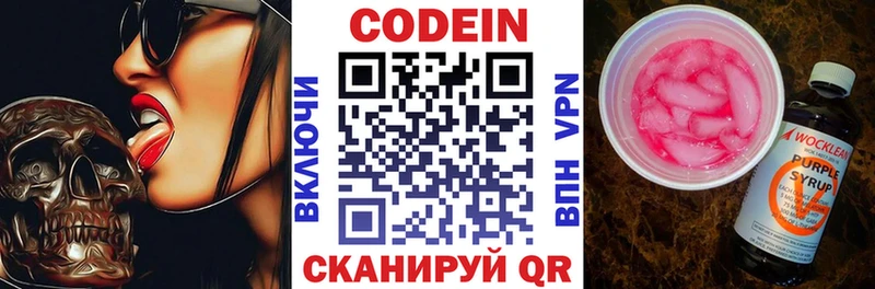 Кодеиновый сироп Lean Purple Drank  закладки  Дагестанские Огни 