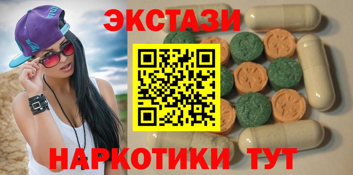 ЭКСТАЗИ 99%  Экстази 280мг  Ecstasy  Вход с VPN  Дагестанские Огни 
