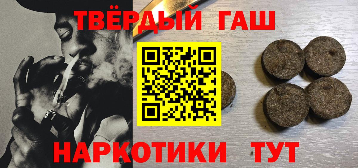 ГАШ VHQ  Вход с VPN  ГАШИШ  Дагестанские Огни  ГАШ хэш 