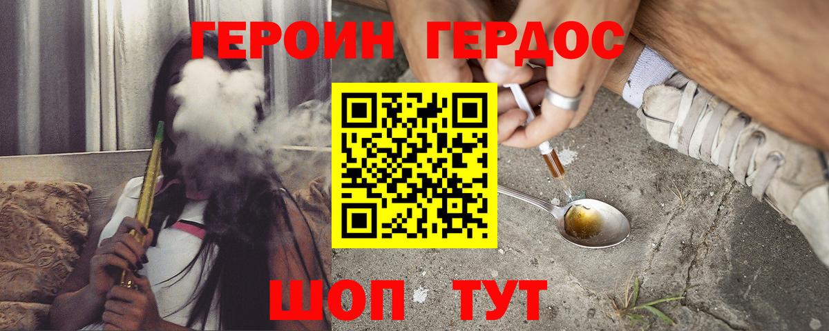 ГЕРОИН афганец  Вход с VPN  Героин  Дагестанские Огни 