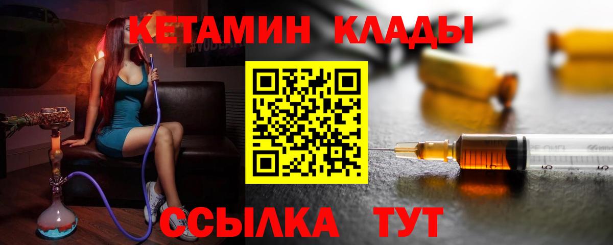 Кетамин VHQ  КЕТАМИН VHQ  mega ТОР  Дагестанские Огни  Вход с VPN 