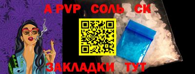 соль курить ск Ивантеевка