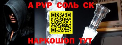 соль курить ск Ивантеевка