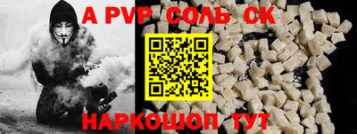 соль курить ск Ивантеевка