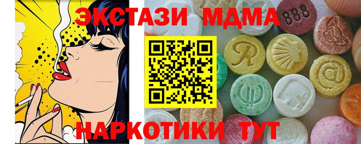 МДМА crystal  MDMA  Дагестанские Огни  Вход с VPN  МДМА молли 