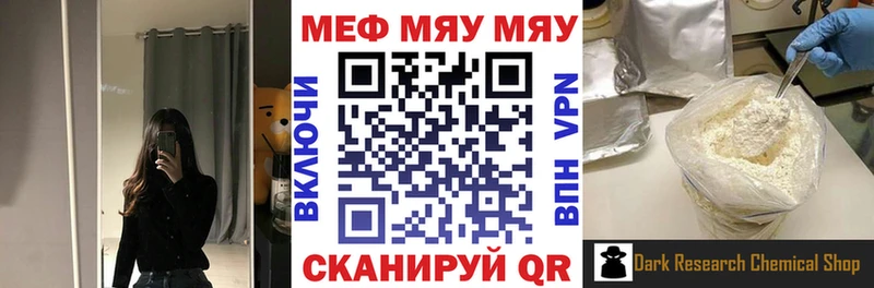 МЕФ кристаллы Дагестанские Огни