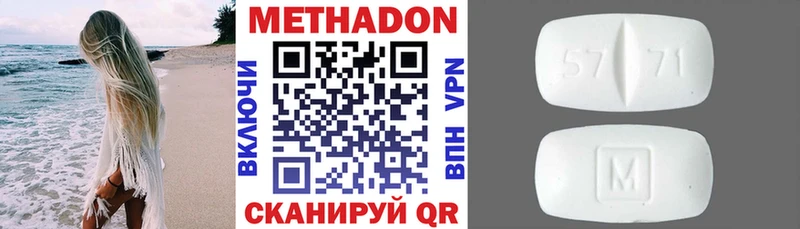 где купить наркотик  Дагестанские Огни  МЕТАДОН methadone 