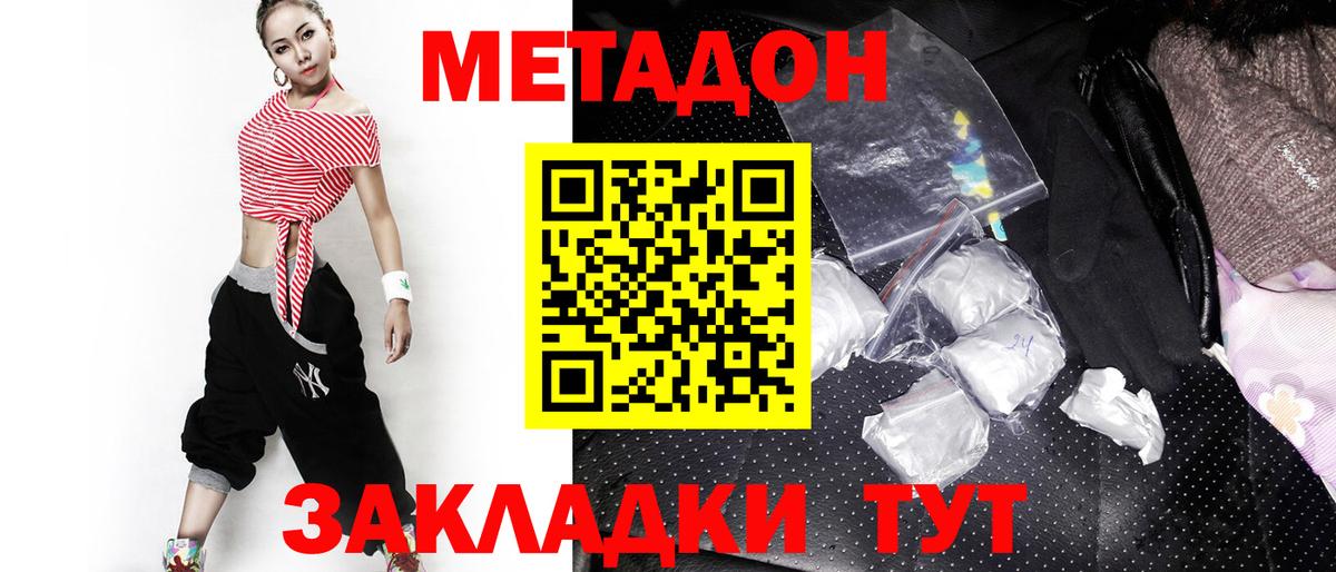 МЕГА онион  Метадон VHQ  Вход с VPN  Дагестанские Огни  МЕТАДОН methadone 