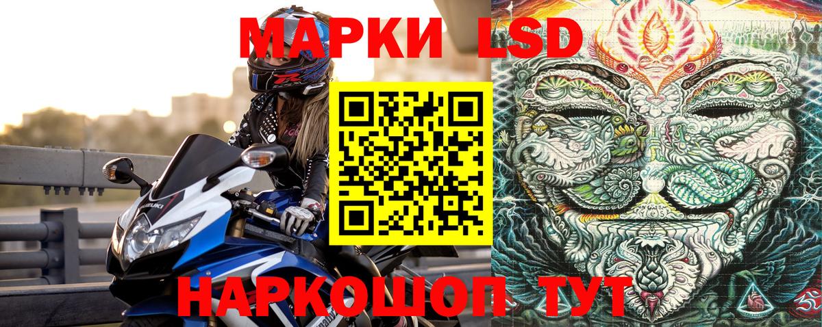 Дагестанские Огни  Наркотические марки 1500мкг  Вход с VPN 
