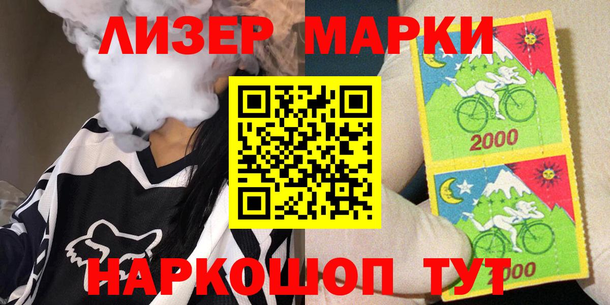 Наркотические марки 1,8мг Дагестанские Огни