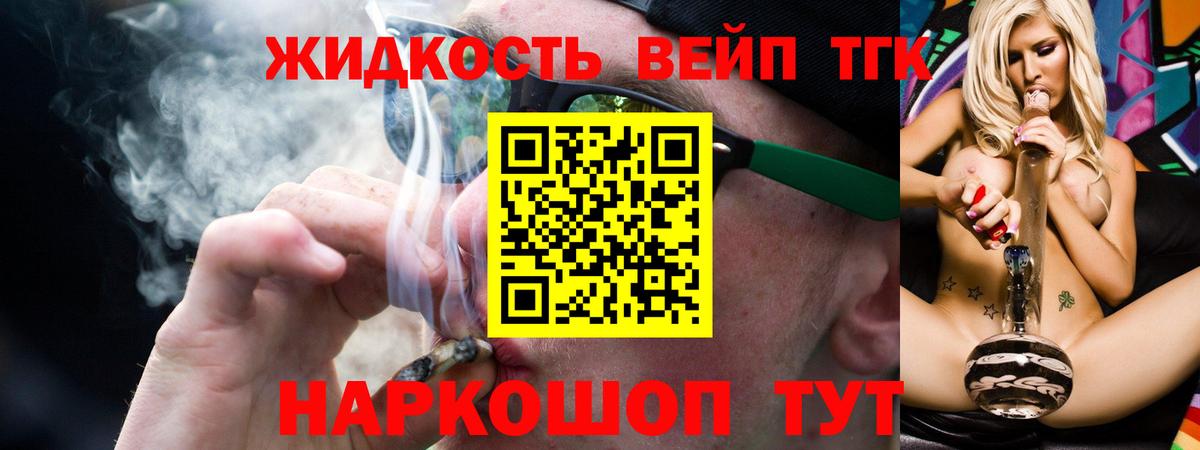 сколько стоит  ТГК гашишное масло  Вход с VPN  Дагестанские Огни 